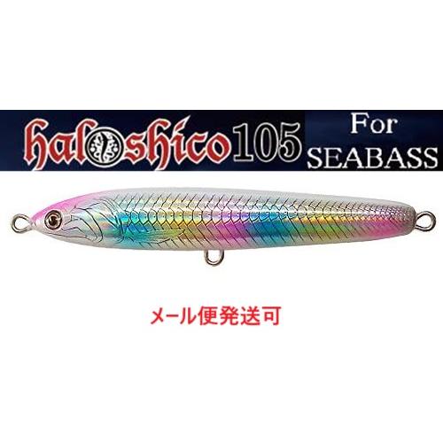 ハルシオンシステム ハルシコ105 シーバスバージョン SB03 コットンキャンディ・ホロ 0465...