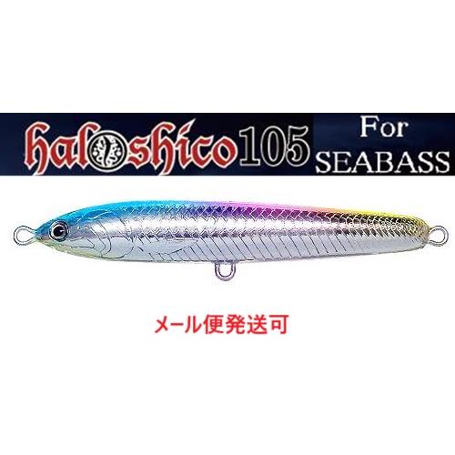 ハルシオンシステム ハルシコ105 シーバスバージョン SB06 クリアレインボーミラー 04657...