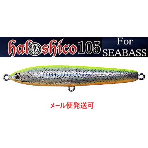 ハルシオンシステム ハルシコ105 シーバスバージョン SB08 チャートバック・オレンジベリー 0...