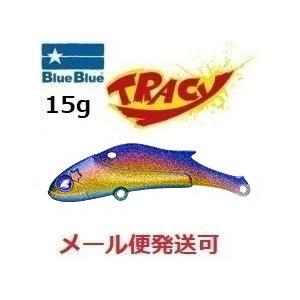 ブルーブルー トレイシー15 10 房総サンセット 022256