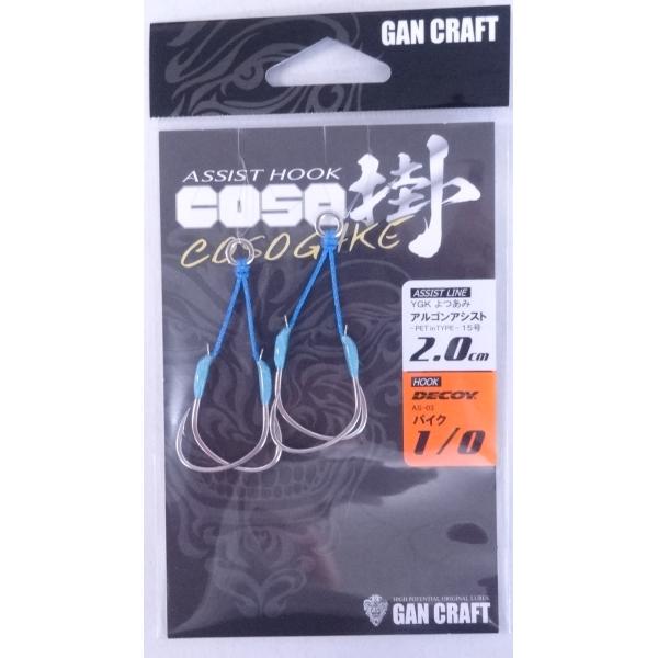 コソ掛アシスト ガンクラフト COSO掛 アシストフック DP1.0-2.0 パイク 1/0 2.0...