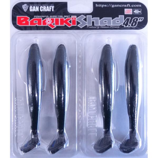 ガンクラフト バリキシャッド 4.8インチ 06 ソリッドブラック 603985 4匹入り
