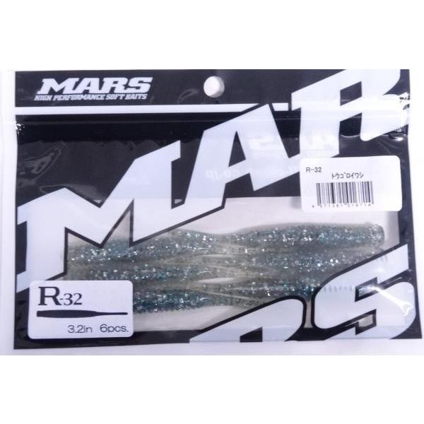 マーズ R-32 トウゴロイワシ 016714 MARS ヒルクライム