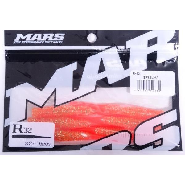 マーズ R-32 オヌマオレンジ 016738 MARS ヒルクライム