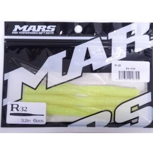 マーズ R-32 チャートラメ 016745 MARS ヒルクライム｜フィッシング エルドラド