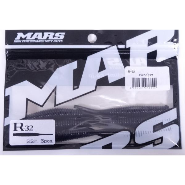 マーズ R-32 オヌマブラック 016820 MARS ヒルクライム