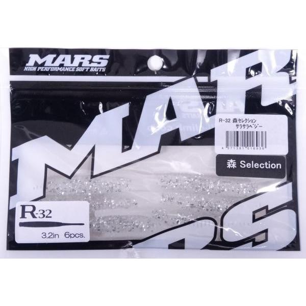 マーズ R-32 サラサラベジー 016936 MARS ヒルクライム