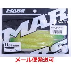 マーズ R-32 グラマラス ライムチャート 017049 MARS ヒルクライム｜フィッシング エルドラド