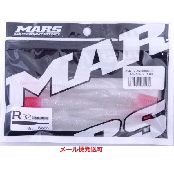 マーズ R-32 グラマラス レッドヘッドパールホロ 017155 MARS ヒルクライム