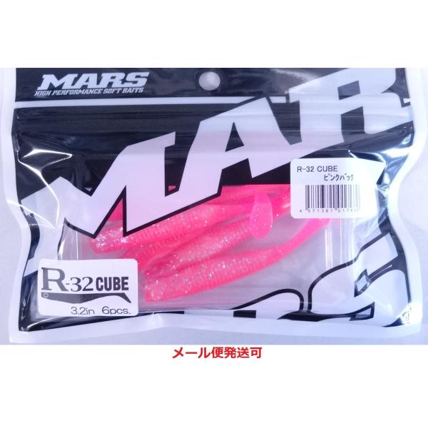 マーズ R-32 CUBE キューブ ピンクバック 017636 MARS ヒルクライム