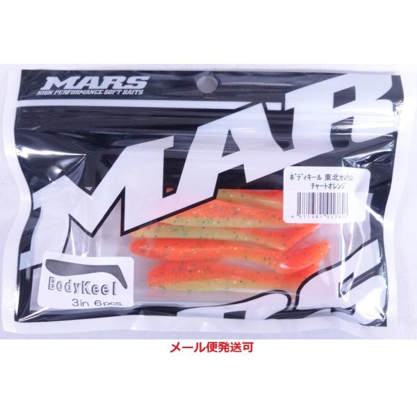 マーズ ボディキール チャートオレンジ 017803 MARS ヒルクライム