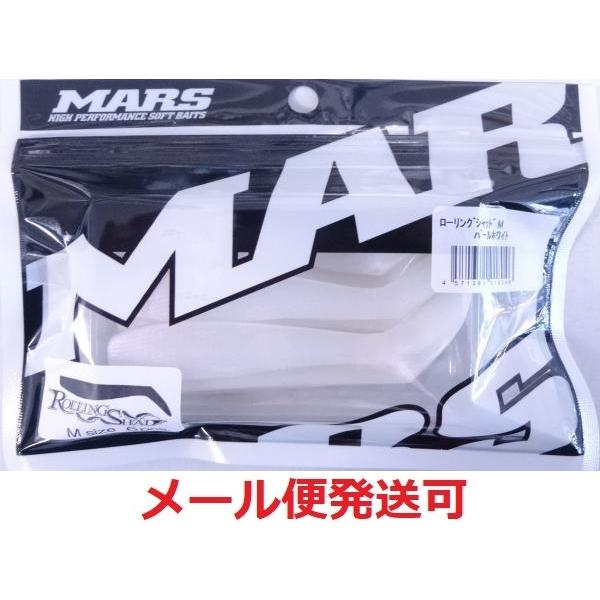 マーズ ローリングシャッド M パールホワイト 018046 MARS ヒルクライム