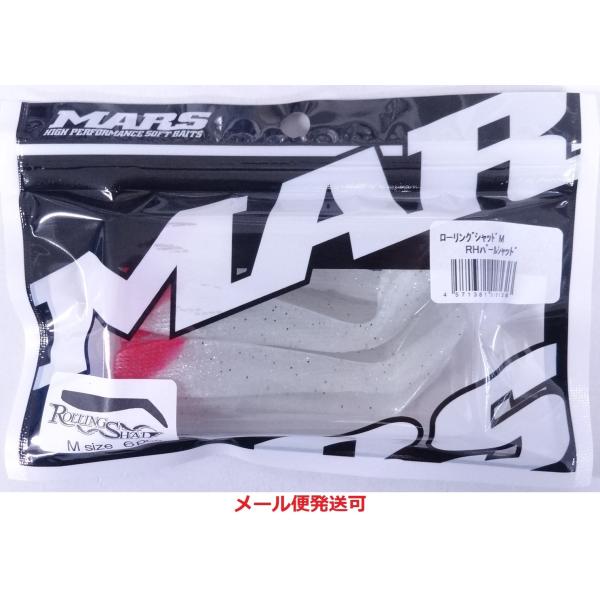 マーズ ローリングシャッド M RHパールシャッド 018138 MARS ヒルクライム