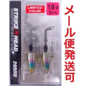 マーズ ストライクヘッド Sタイプ 18g 限定カラー ゴールドキャンディー 020391 MARS ヒルクライム