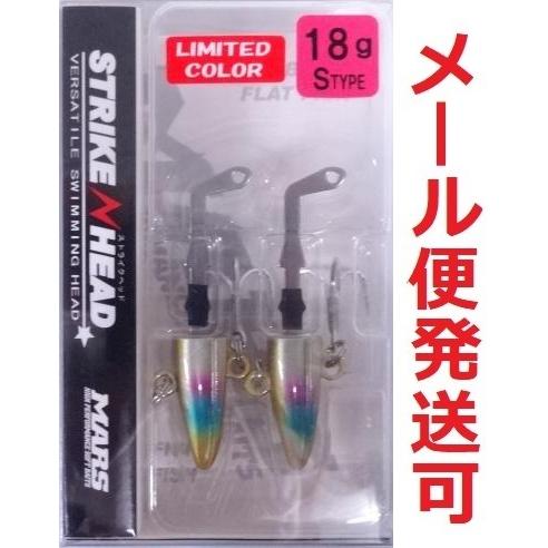 マーズ ストライクヘッド Sタイプ 18g 限定カラー ゴールドキャンディー 020391 MARS...