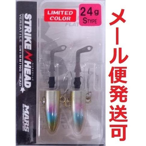 マーズ ストライクヘッド Sタイプ 24g 限定カラー ゴールドキャンディー 020407 MARS...