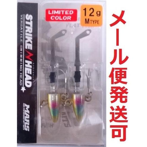 マーズ ストライクヘッド Mタイプ 12g 限定カラー ゴールドキャンディー 020414 MARS...