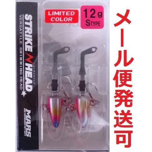 マーズ ストライクヘッド Sタイプ 12g 限定カラー ピンクキャンディー 020445 MARS ...