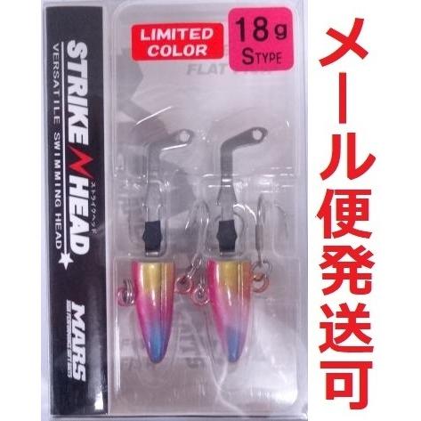 マーズ ストライクヘッド Sタイプ 18g 限定カラー ピンクキャンディー 020452 MARS ...