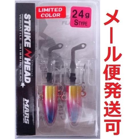 マーズ ストライクヘッド Sタイプ 24g 限定カラー ピンクキャンディー 020469 MARS ...