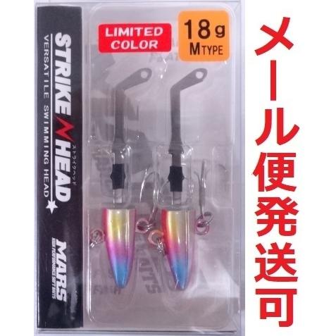 マーズ ストライクヘッド Mタイプ 18g 限定カラー ピンクキャンディー 020483 MARS ...