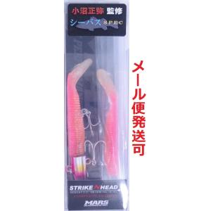 マーズ ストライクヘッド コンプリートエディション CEシーバススペック Sタイプ 18g マリッジ...