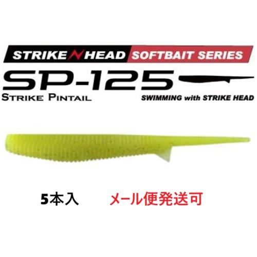 マーズ SP-125 ストライクピンテール 125 チャートバックゴールド 022104 MARS ...