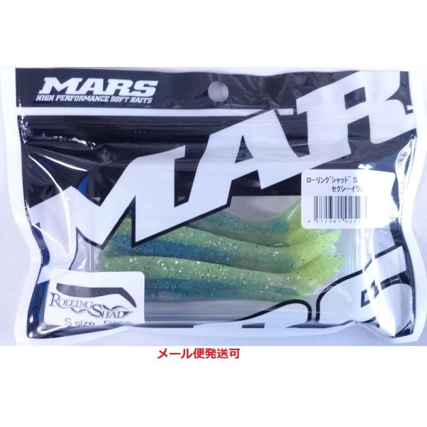 マーズ ローリングシャッド S セクシーイワシ 025235 MARS ヒルクライム