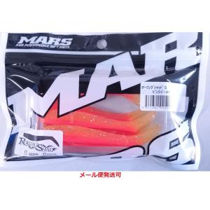 マーズ ローリングシャッド S ピンクゴールド 025266 MARS ヒルクライム