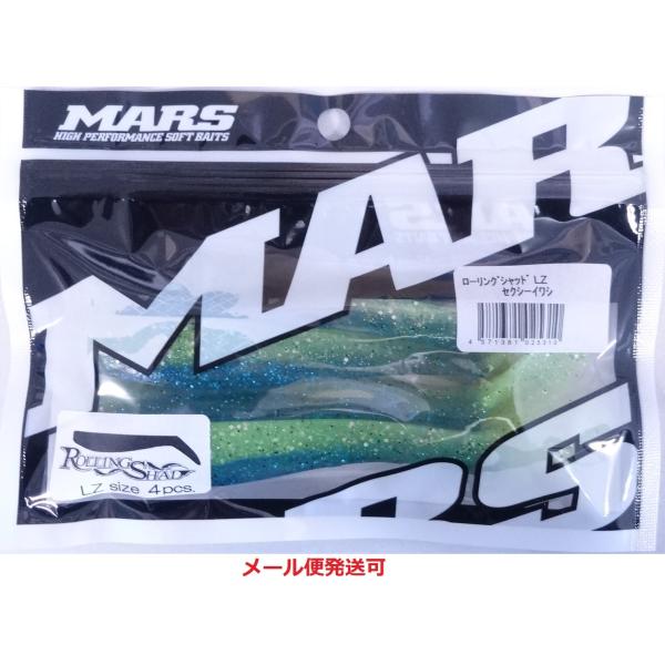 マーズ ローリングシャッド LZ セクシーイワシ 025310 MARS ヒルクライム