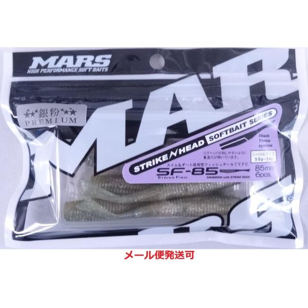マーズ SF-85 ストライクフィッシュ85 銀粉プレミアム ゴーストベイト 026553 MARS...