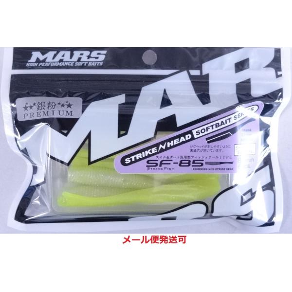 マーズ SF-85 ストライクフィッシュ85 銀粉プレミアム ダイタルチャート 026577 MAR...