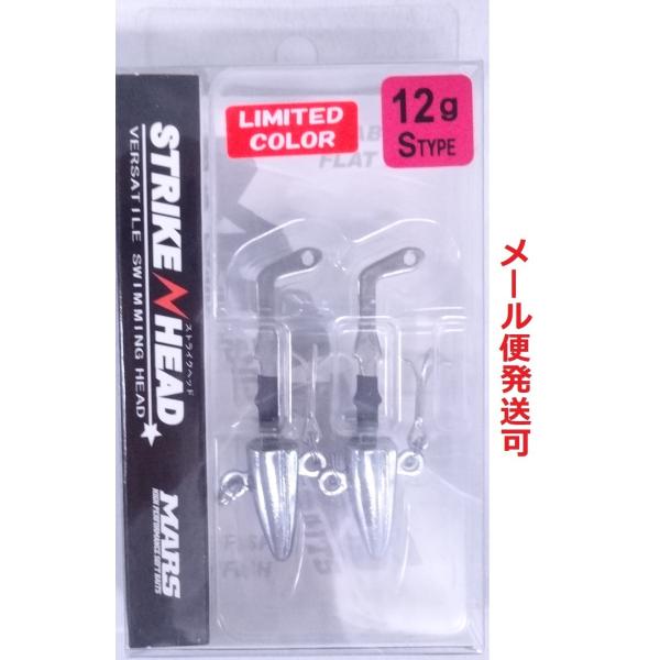 マーズ ストライクヘッド Sタイプ 12g 限定カラー UVシルバーメッキ 027390 MARS ...