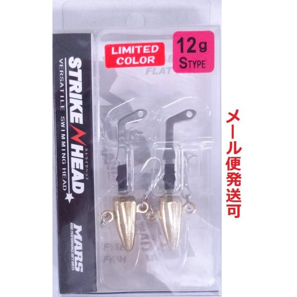 マーズ ストライクヘッド Sタイプ 12g 限定カラー UVゴールドメッキ 027406 MARS ...