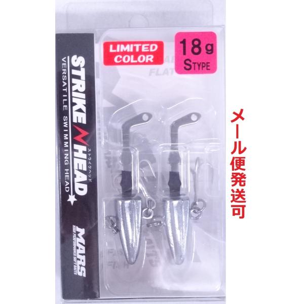 マーズ ストライクヘッド Sタイプ 18g 限定カラー UVシルバーメッキ 027413 MARS ...