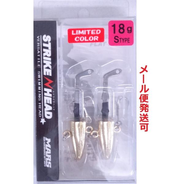 マーズ ストライクヘッド Sタイプ 18g 限定カラー UVゴールドメッキ 027420 MARS ...