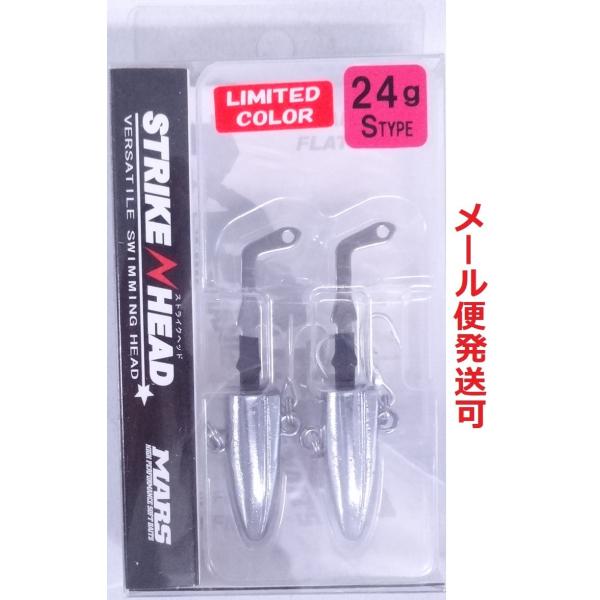 マーズ ストライクヘッド Sタイプ 24g 限定カラー UVシルバーメッキ 027437 MARS ...