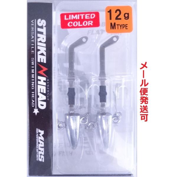 マーズ ストライクヘッド Mタイプ 12g 限定カラー UVシルバーメッキ 027451 MARS ...
