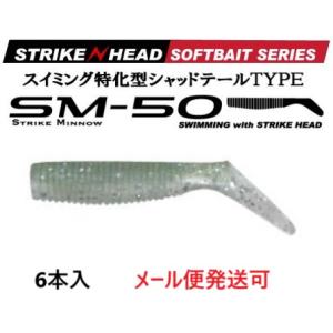 マーズ SM-50 ストライクミノー50 富津ベイト 028205 MARS ヒルクライム