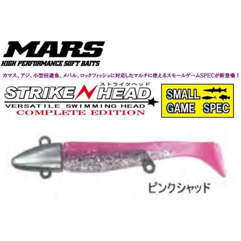マーズ ストライクヘッド コンプリートエディション スモールゲームスペック 4g ピンクシャッド 0...