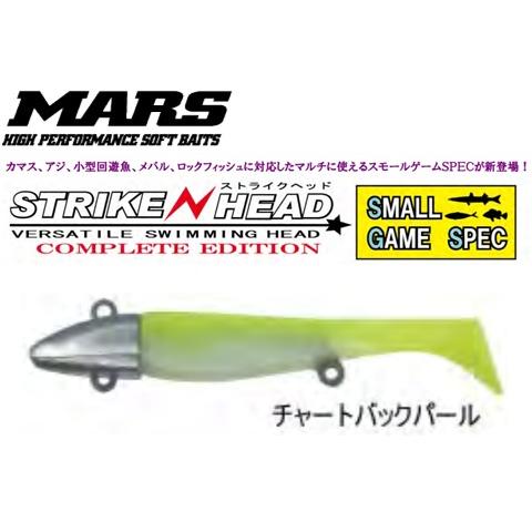 マーズ ストライクヘッド コンプリートエディション スモールゲームスペック 6g チャートバックパー...