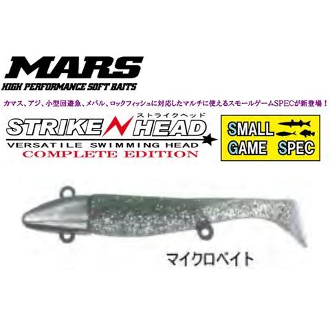 マーズ ストライクヘッド コンプリートエディション スモールゲームスペック 6g マイクロベイト 0...
