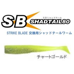 マーズ ストライクブレード シャッドテール チャートゴールド 029301 MARS ヒルクライム ...