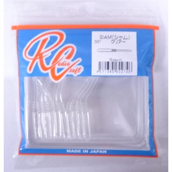 ロデオクラフト シャム SIAM 2インチ 001 クリアー 602746
