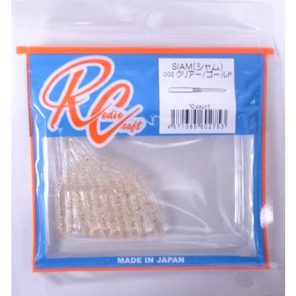 ロデオクラフト シャム SIAM 2インチ 002 クリアー/ゴールド 602753