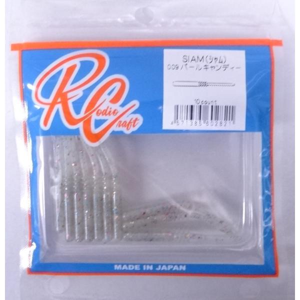 ロデオクラフト シャム SIAM 2インチ 009 パールキャンディー 602821
