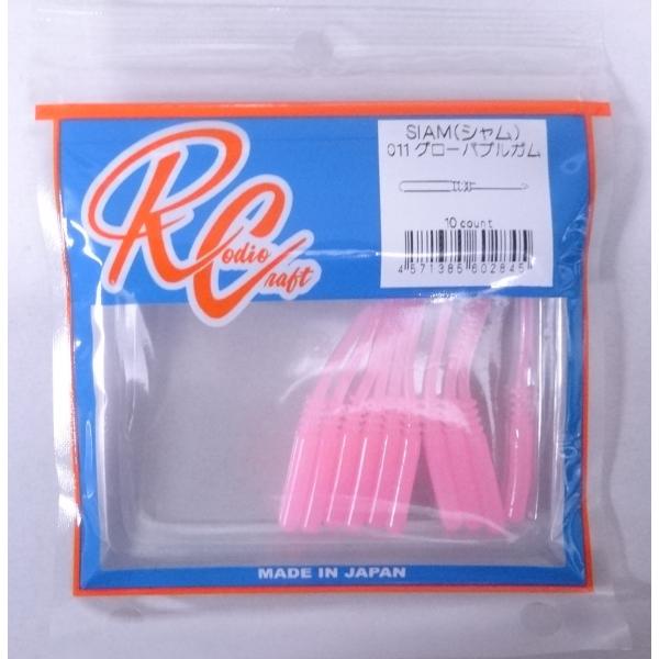 ロデオクラフト シャム SIAM 2インチ 011 グローバブルガム 602845