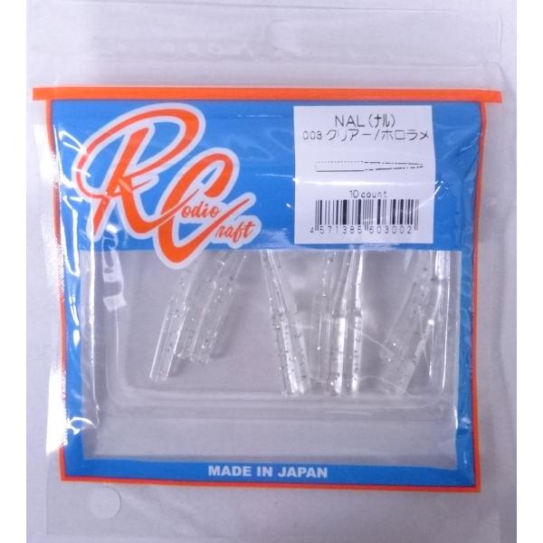 ロデオクラフト ナル NAL 1.8インチ 003 クリアー/ホロラメ 603002