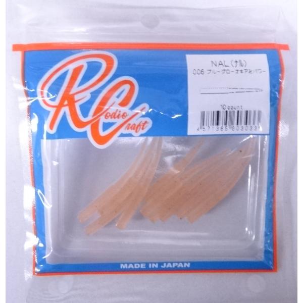 ロデオクラフト ナル NAL 1.8インチ 006 フルグロー/オキアミパワー 603033