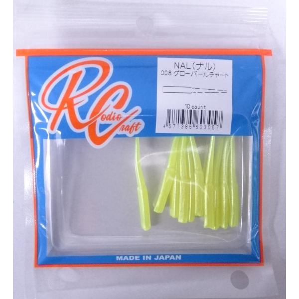 ロデオクラフト ナル NAL 1.8インチ 008 グローパールチャート 603057